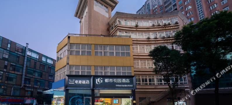 都市花园酒店(无锡火车站1912酒吧街店)图片