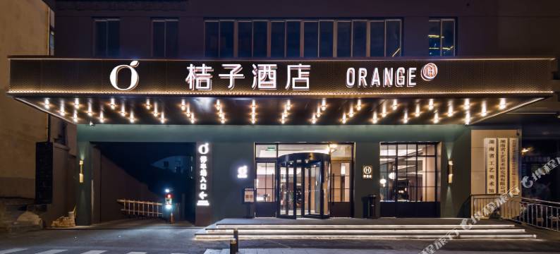 桔子酒店(三一大道四方坪地铁站店)图片