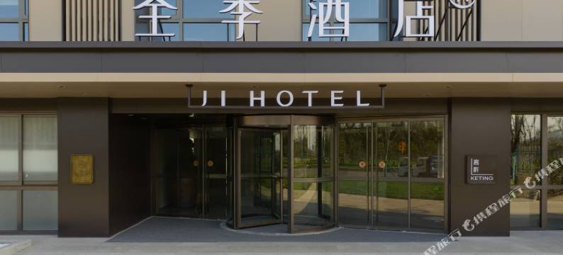 全季酒店(南京牛首山吉印大道地铁站店)图片