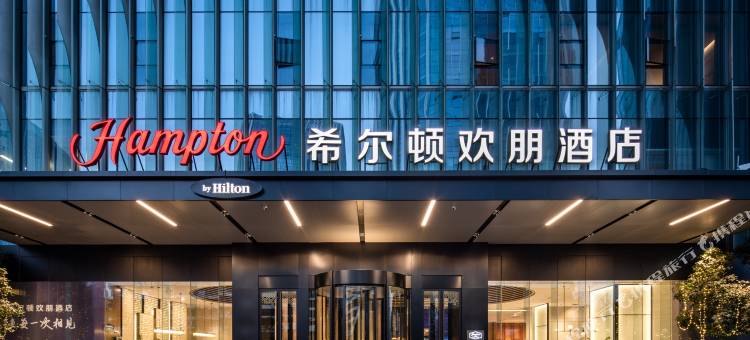 武汉青年路希尔顿欢朋酒店图片