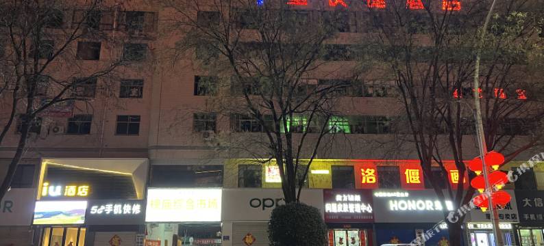 IU酒店(洛阳偃师商都路店)图片