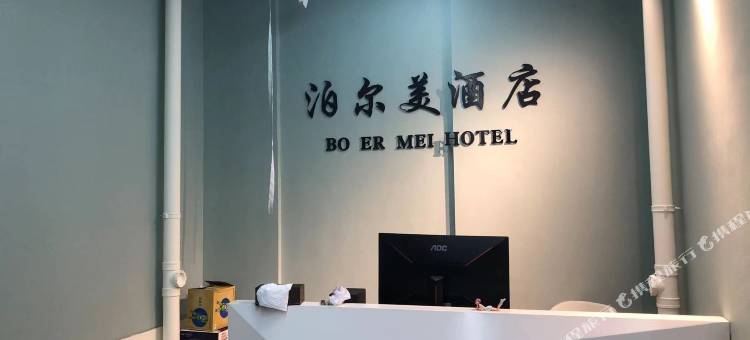 泊尔美酒店(许昌学院高铁东站店)图片