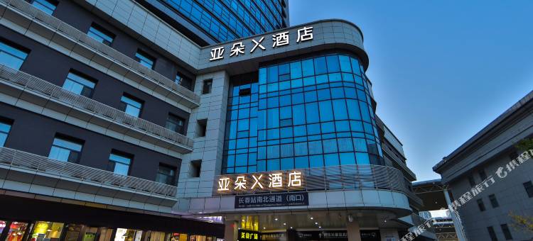 长春火车站亚朵X酒店图片