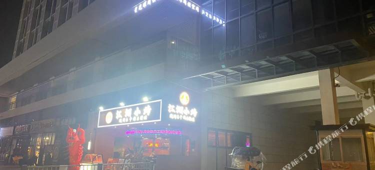 逸容宿公寓(海昌极地海洋公园店)图片