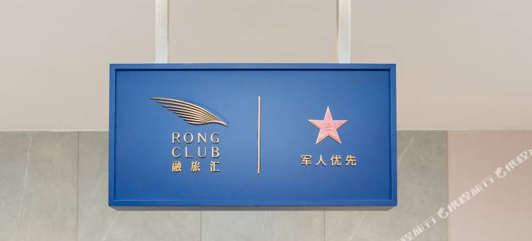 石家庄融悦庭酒店(省博物馆店)图片