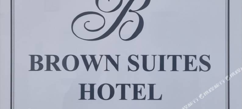 新村中央布朗套房酒店(Brown Suites Hotel sinchon central)图片