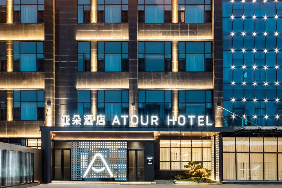 南陽吾悦廣場仲景大道亞朵酒店