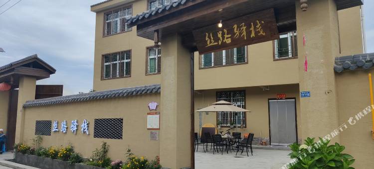 越西丝路驿栈民宿图片