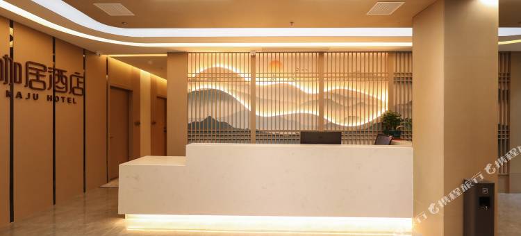 咖居酒店(南京夫子庙三山街地铁站店)图片