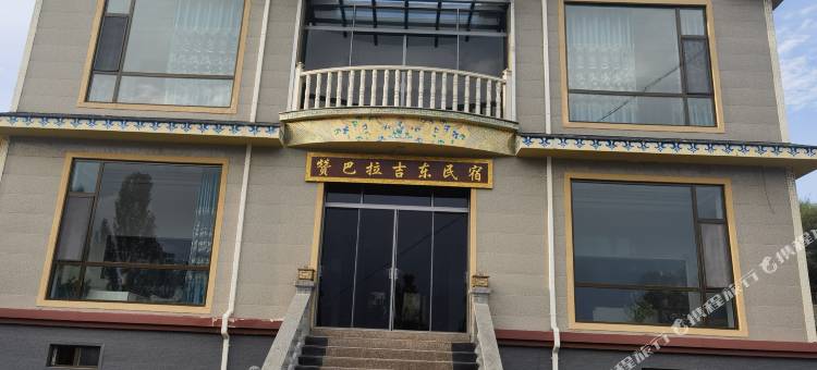共和赞巴拉吉东民宿图片