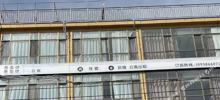 参参肆民宿图片