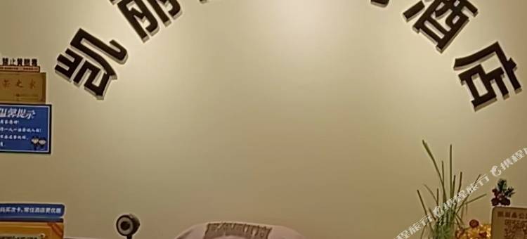 凯丽晶公寓酒店(银川金凤万达广场店)图片