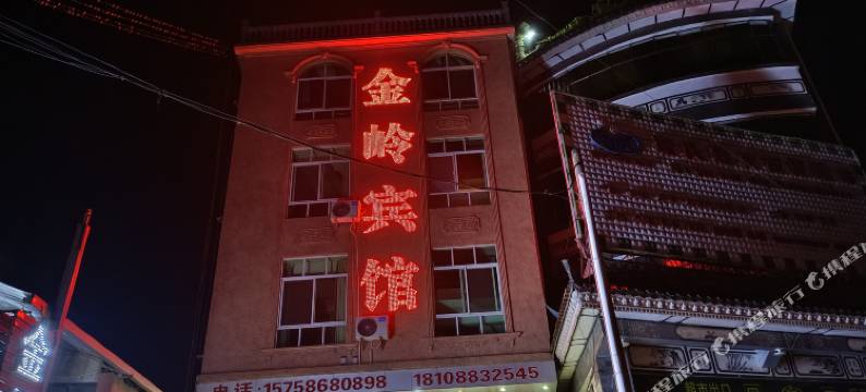 金岭宾馆图片