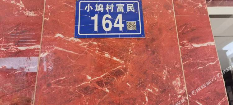 南平达辰民宿图片