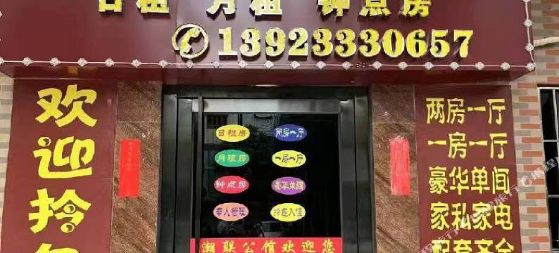 潮联公馆图片