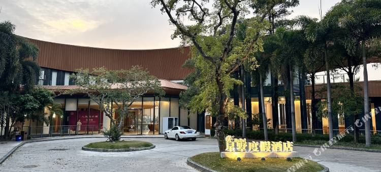 星墅度假酒店(巽寮湾九铭屿海店)图片
