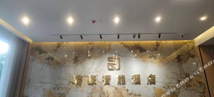 瑞豪智能酒店(四姑娘山双桥沟景区店)图片