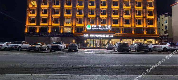 若尔盖四叶草大酒店图片