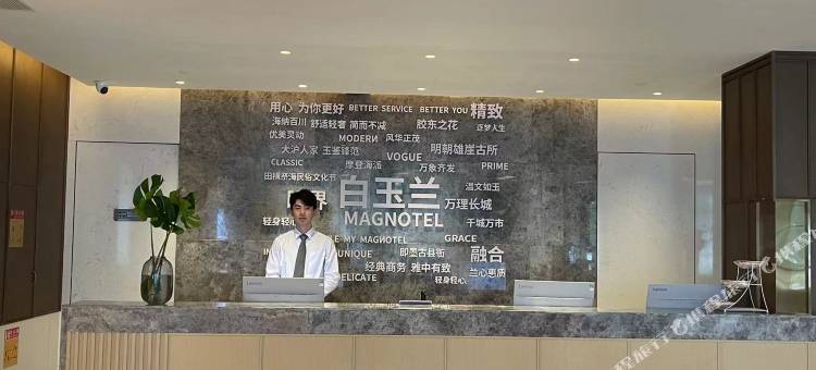 白玉兰酒店(即墨北站店)图片