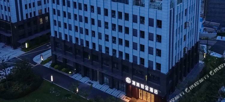 清沐铂金酒店(南京研创园宜景国际店)图片