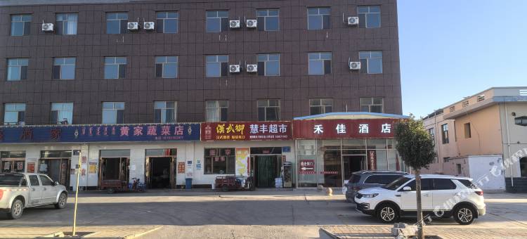 马鬃山镇禾佳酒店图片