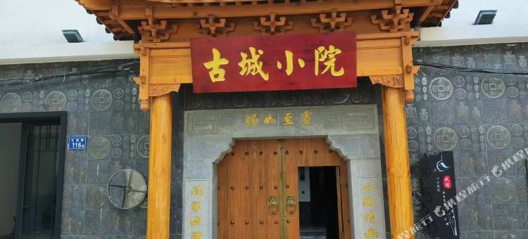 松溪怡心苑民宿图片