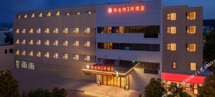 维也纳3好酒店(宁波五乡店)图片