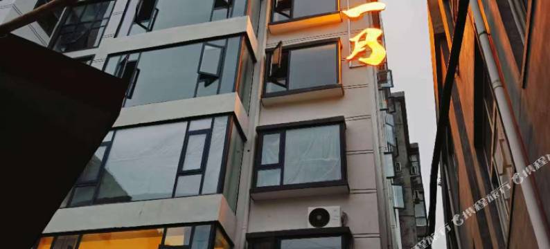 山海一月酒店图片