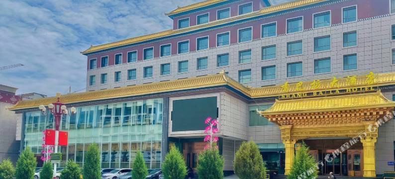 合作香巴拉大酒店图片