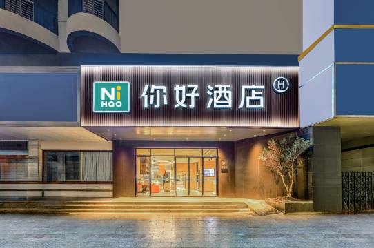 你好酒店(扬州江都龙川广场店)