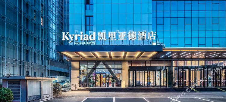 凯里亚德酒店(天津空港滨海国际机场店)图片