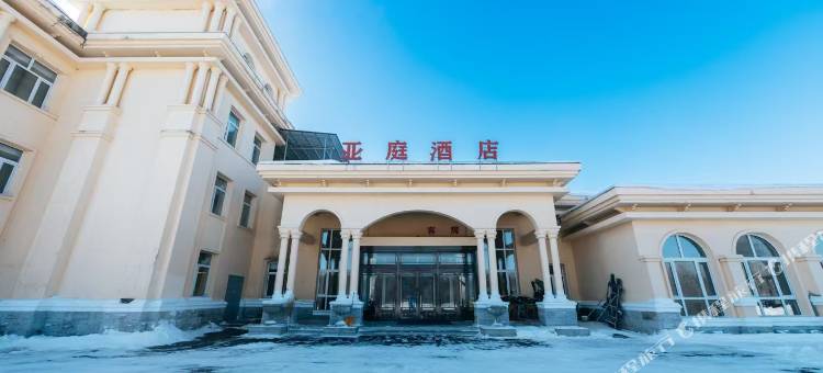 伊春亚庭酒店图片