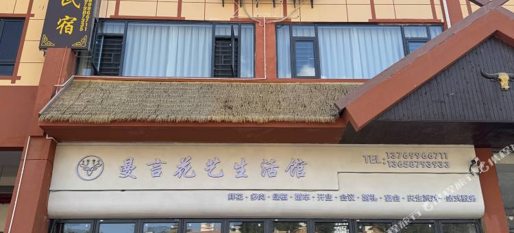 西盟曼言民宿图片