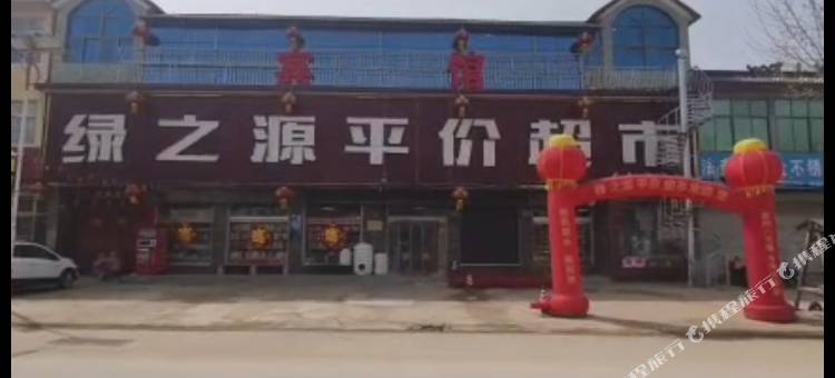 沂南绿之源民宿图片