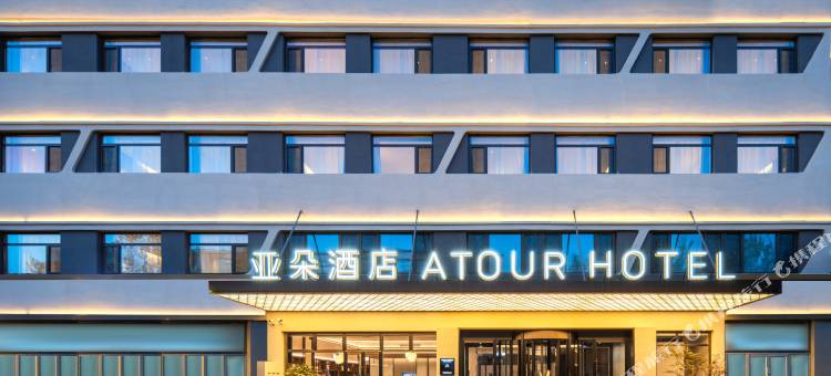 威海火炬八街山东大学亚朵酒店图片