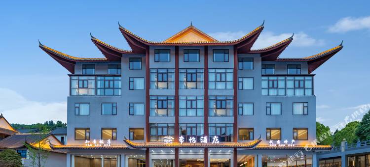 希怡酒店(武当山景区入口店)图片