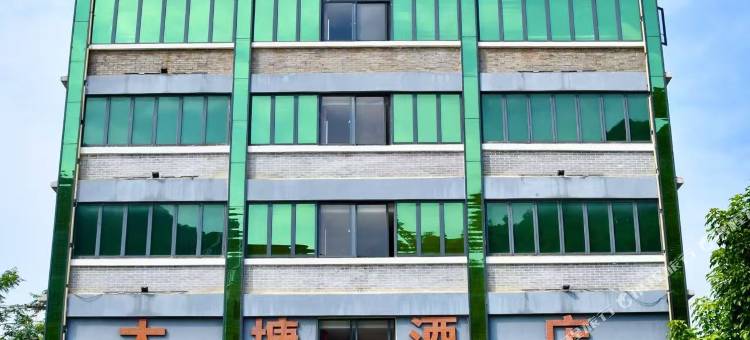 大新德天大塘酒店图片