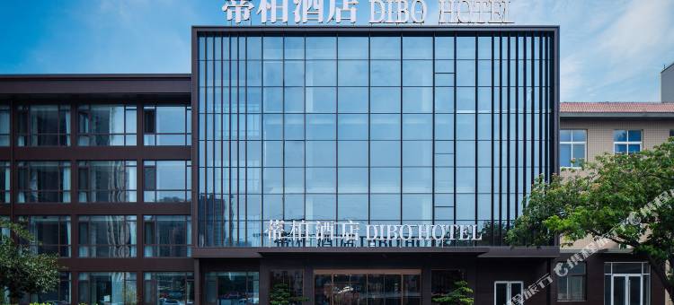 蒂柏酒店(淄博柳泉路店)图片