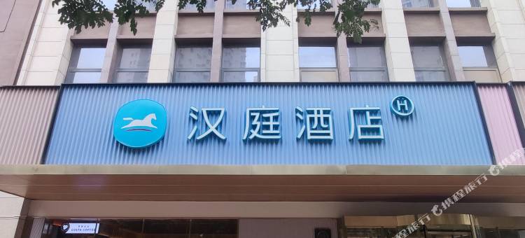 汉庭酒店(西安西咸新区泾河新城崇文店)图片