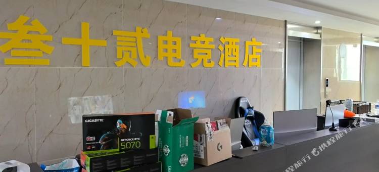 叁十贰电竞酒店(沈阳大学地铁站熙旺广场店)图片