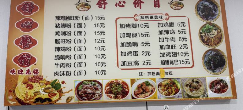 关岭舒心宾馆图片