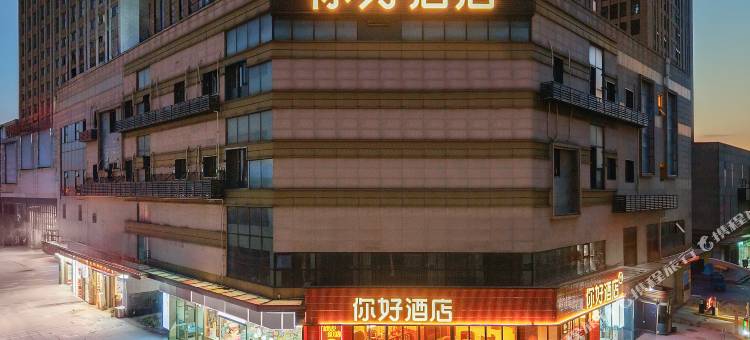 你好酒店(蚌埠火车南站店)图片