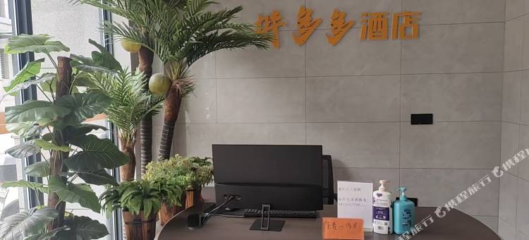 拼多多酒店(东西湖店)图片
