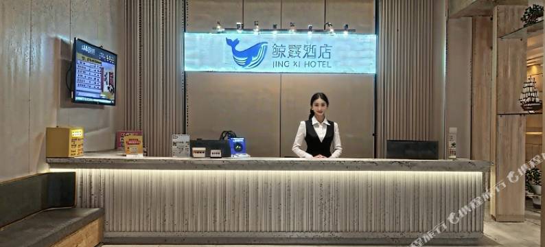 鲸熹酒店(广西电力学院动物园店)图片