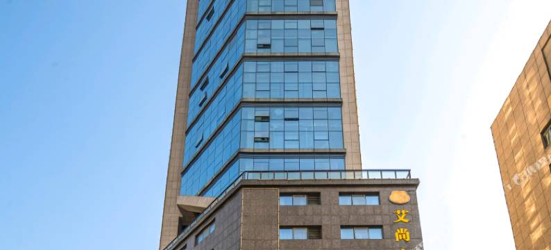 艾尚客连锁酒店(合肥火车站鸭林冲地铁站店)图片