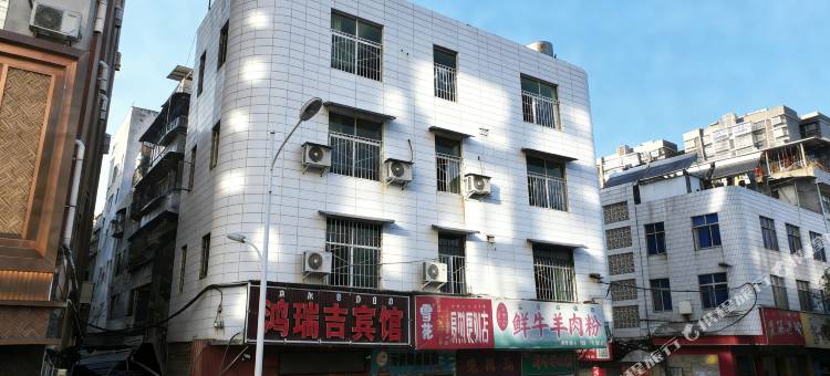 鸿瑞吉宾馆图片