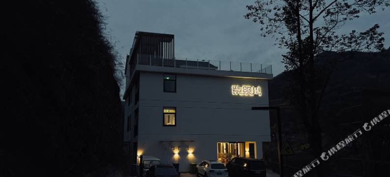 紫照川民宿图片