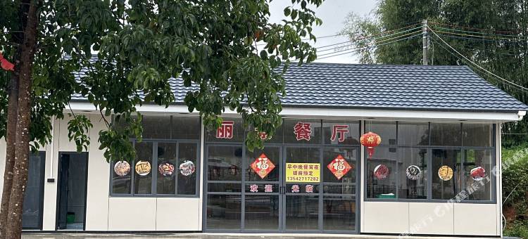 福源温泉民宿图片