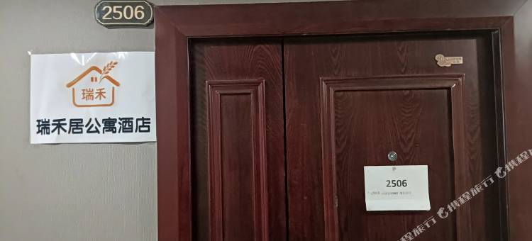 瑞禾居公寓(兰州中心省妇幼店)图片
