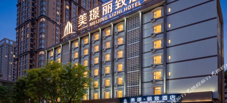 美璟·丽致酒店(西安钟楼南稍门地铁站店)图片